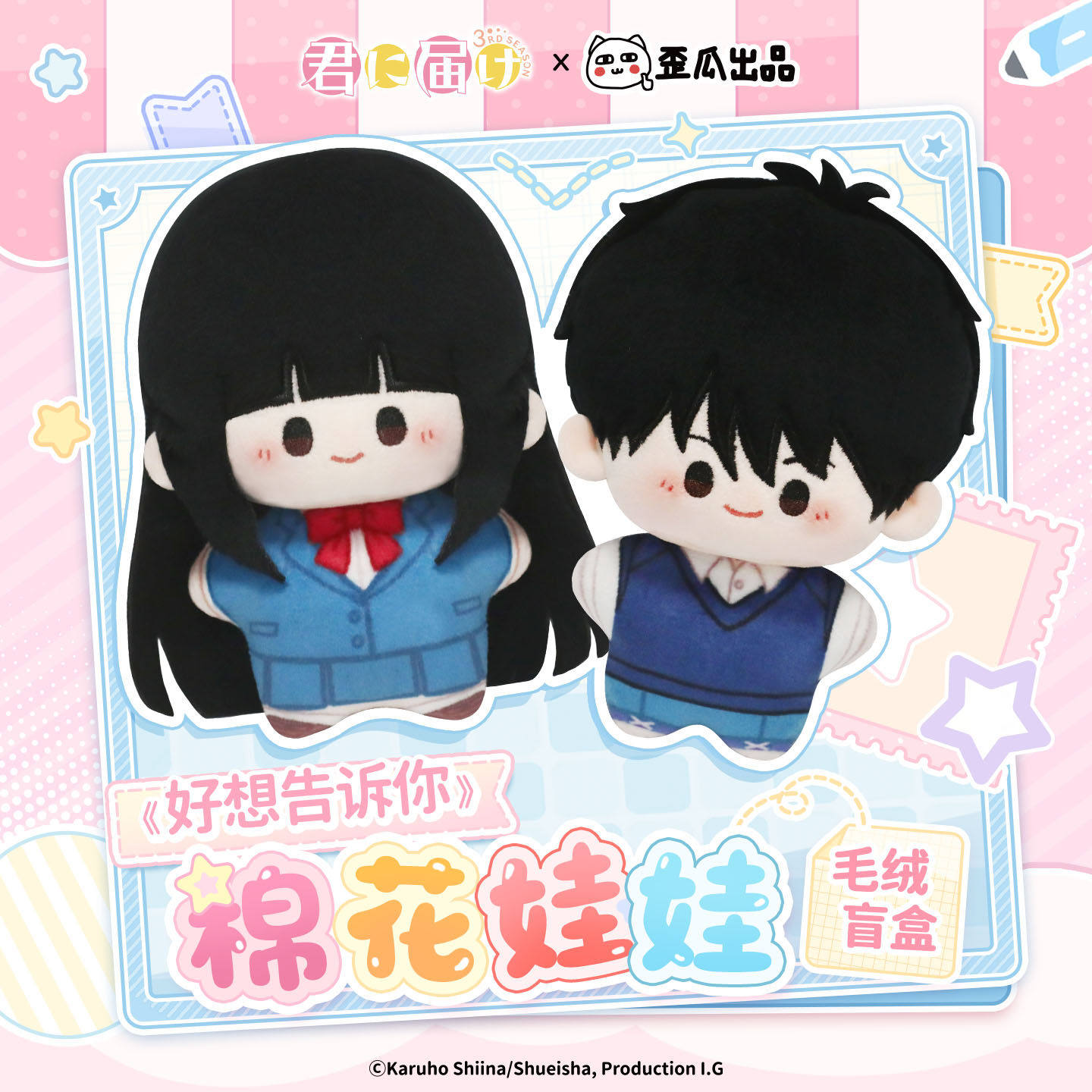 Official Merchandise Anime - Ciondolo portachiavi con bambola di cotone