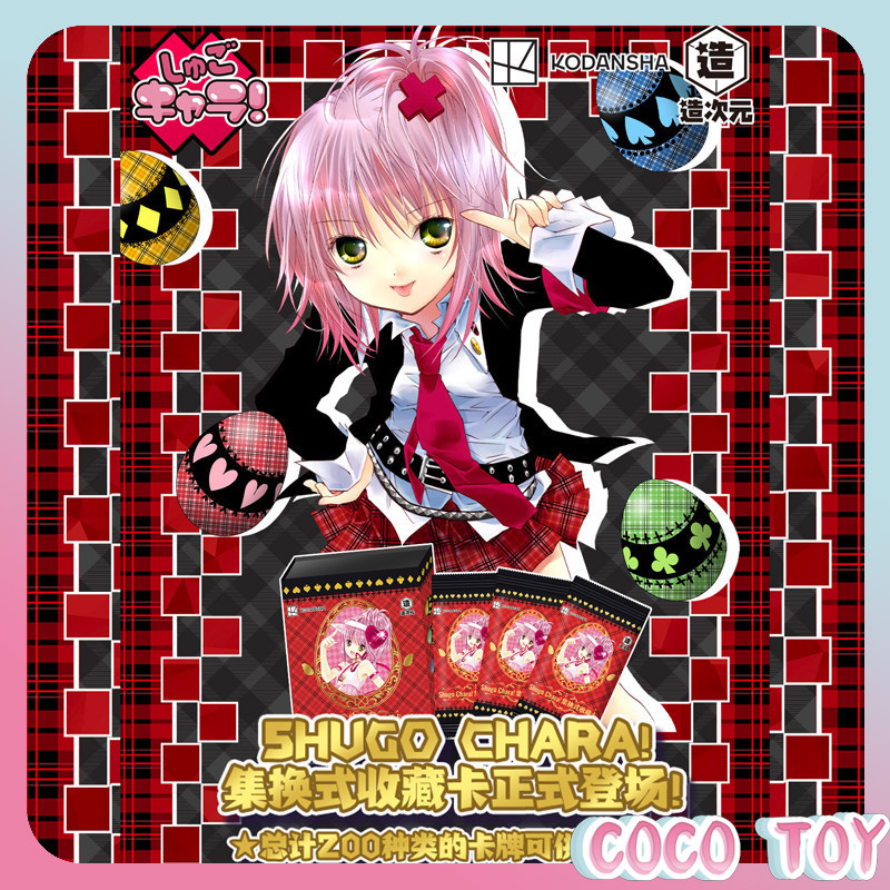 Official Merchandise Anime - 【Nuova uscita】Shugo Chara! con licenza ufficiale!