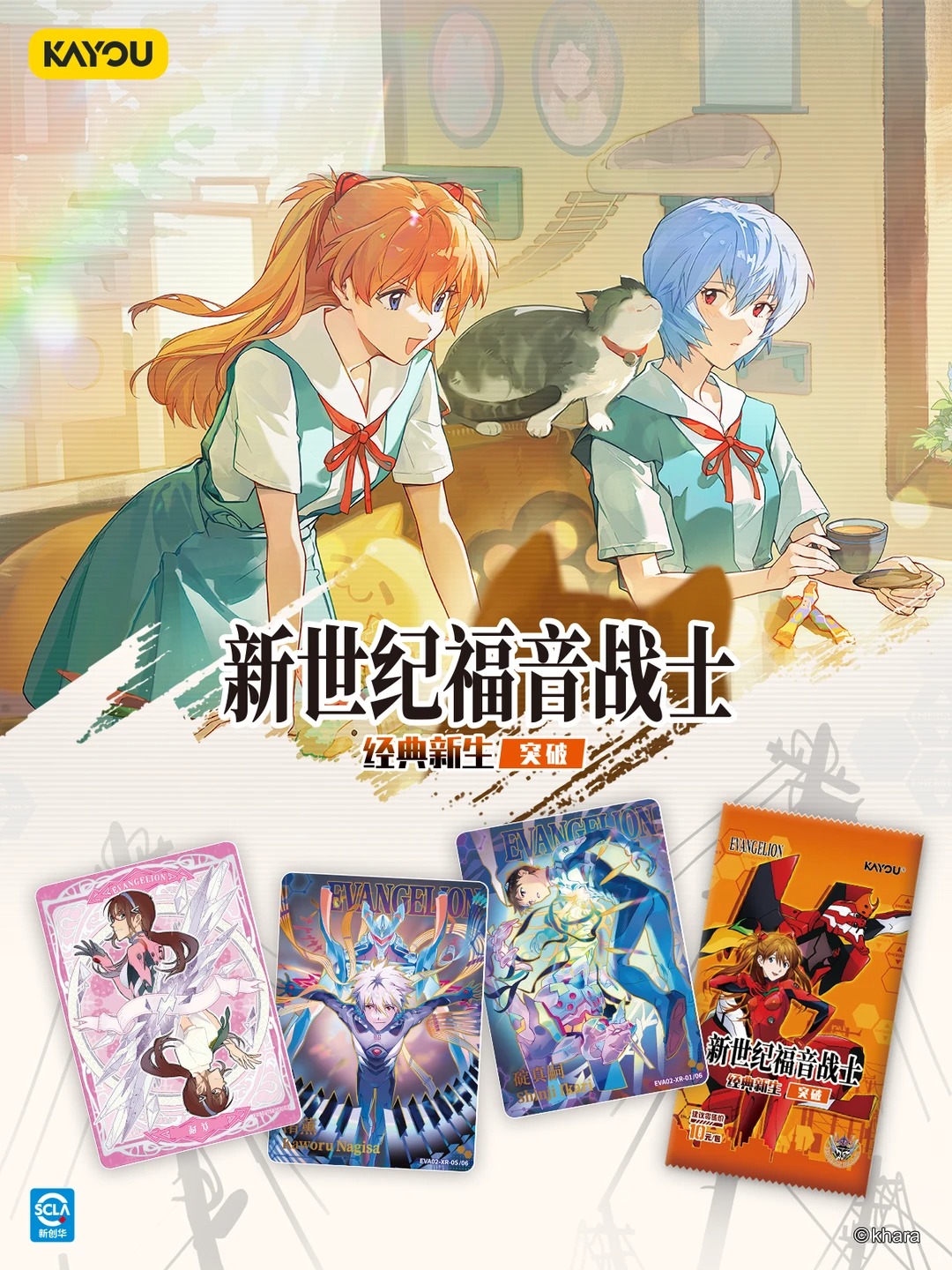 Autentico KAYOU Neon Genesis E - Official Merchandise Anime recensione e prezzo